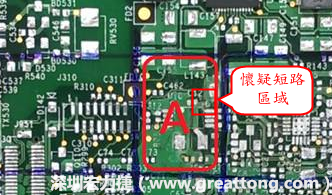 懷疑PCB有CAF發(fā)生時，可以先用電測與割線路的方式逐步縮小CAF的范圍，可能還得移除板子上面的電子零件，先除去可能的干擾因素。 