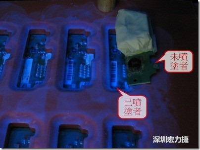 防潮絕緣抗腐蝕漆－電路板表氣被覆/涂布(Conformal coating)。噴涂過的印刷電路板可以使用紫外光來演查噴涂的狀況，圖片中我故意放了一片還沒噴涂過的印刷電路板，以作為比較。