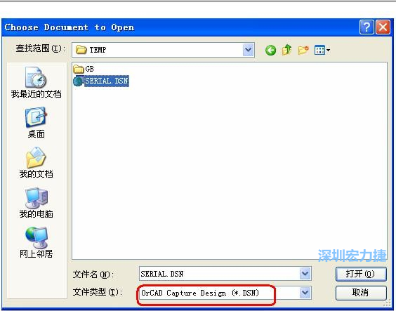 啟動(dòng) DXP 2004 ，選擇菜單 File －Open ，文件類型選 Orcad Capture Design(*.DSN)。