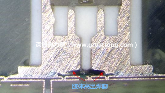  最后的結(jié)果出來(lái)了，人家原供應(yīng)商的連接器設(shè)計(jì)在焊腳與塑膠件(body)之間有一個(gè)小小的高度差(standoff)，零件腳硬是比塑膠件高出約0.1mm的間隙，就是這個(gè)間隙讓原供應(yīng)商的連接器完全免去與膠體下方的銅箔線路(cooper trace)或綠漆(solder mask)不平整所造成的翹高浮起問(wèn)題。