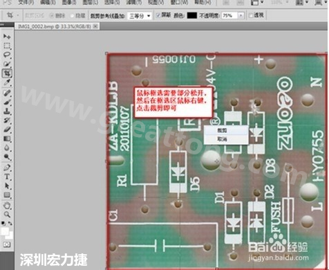 2.2 然后使用鼠標(biāo)左鍵框選需要剪切的部分，然后松開(kāi)左鍵