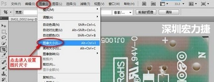  2.3 選擇  圖像 》 圖像大小。設(shè)置尺寸大小與實(shí)際測(cè)量的尺寸大小要一致
