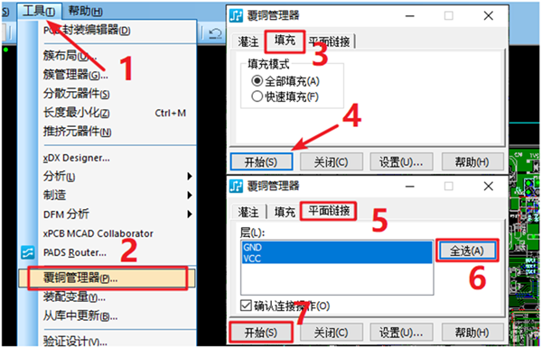 在工具欄下選擇覆銅管理器，根據(jù)覆銅方式選擇對(duì)應(yīng)覆銅