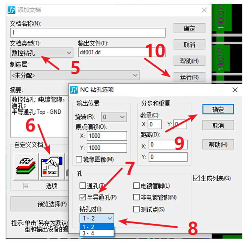 HDI孔輸出：先要在設(shè)置添加好對(duì)應(yīng)的起始層參數(shù)，輸出時(shí)選擇對(duì)應(yīng)的層一一輸出。