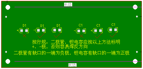 關(guān)于二極管、鉭電容的極性標(biāo)注